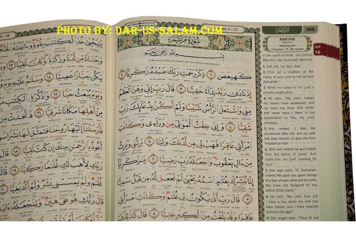 Al-Quran Al-Karim Word-by-Word Tajweed (Medium B5)