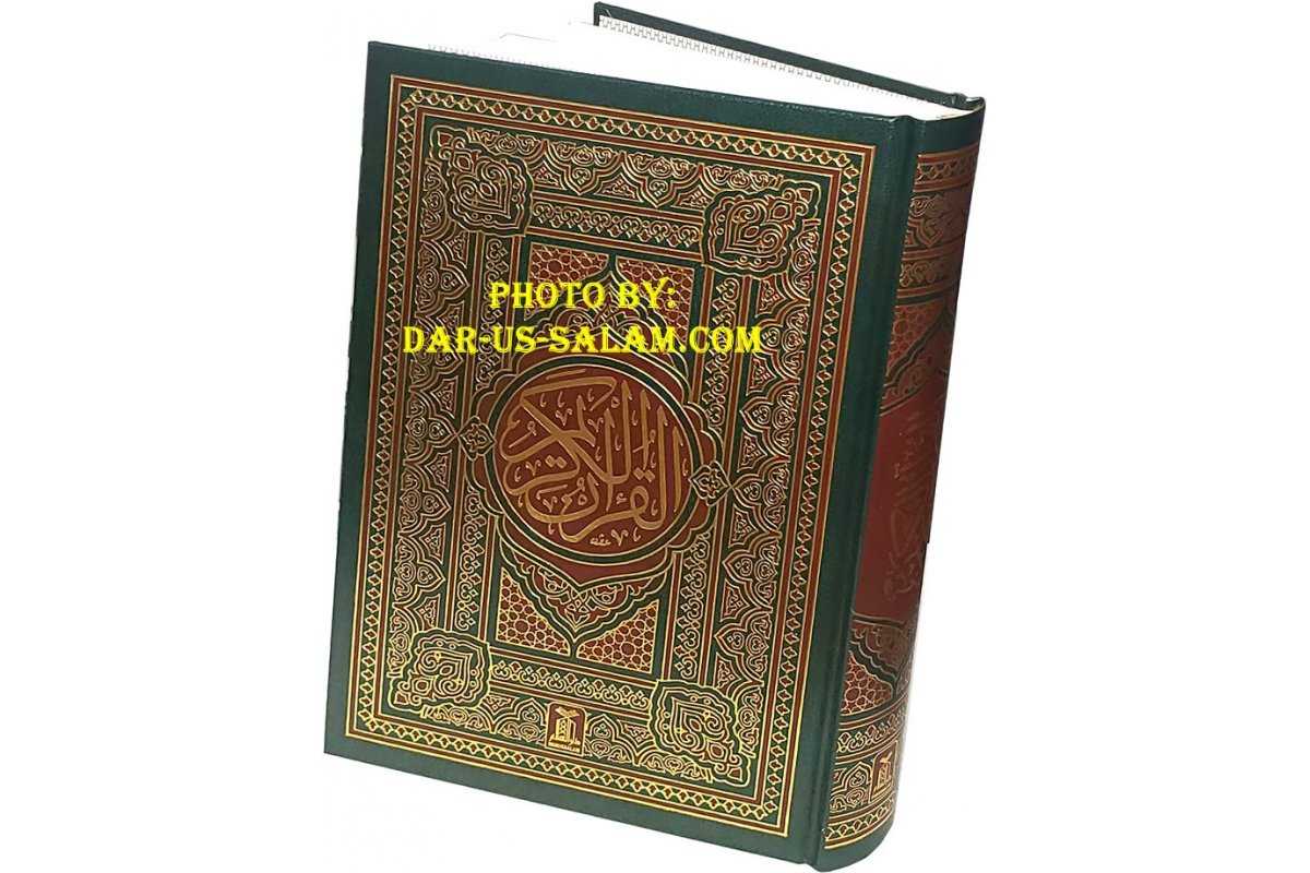 Quran 15-Line Indo-Pak (6x9" 207)