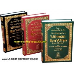 Uthman Ibn Affan (R) Dhun-Noorayn عثمان بن عفان | Dar-us-Salam