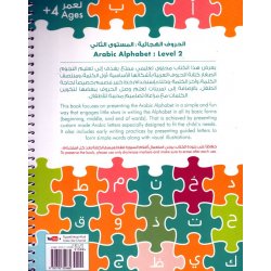 Learning Is Fun with Write and Erase (Level 2)