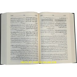 Urdu: Tafseer Ahsan-ul-Bayan Side-by-Side (XL 9x12")