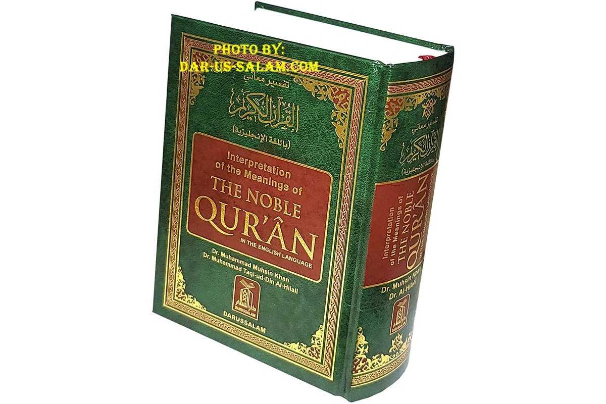Noble Qur'an Arabic-English (Medium)
