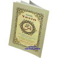 Surah Yaseen with English | Buy Book at Dar-us-Salam