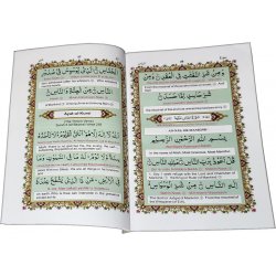 Surah Yaseen with English | Buy Book at Dar-us-Salam