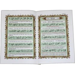 Surah Yaseen with English | Buy Book at Dar-us-Salam