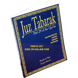 Juz Tabarak (Part 29 of the...