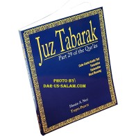 Juz Tabarak (Part 29 of the Quran) | Shop at Dar-us-Salam