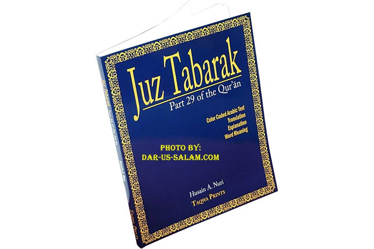 Juz Tabarak (Part 29 of the Quran)