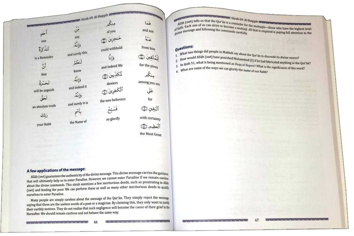 Juz Tabarak (Part 29 of the Quran) | Shop at Dar-us-Salam