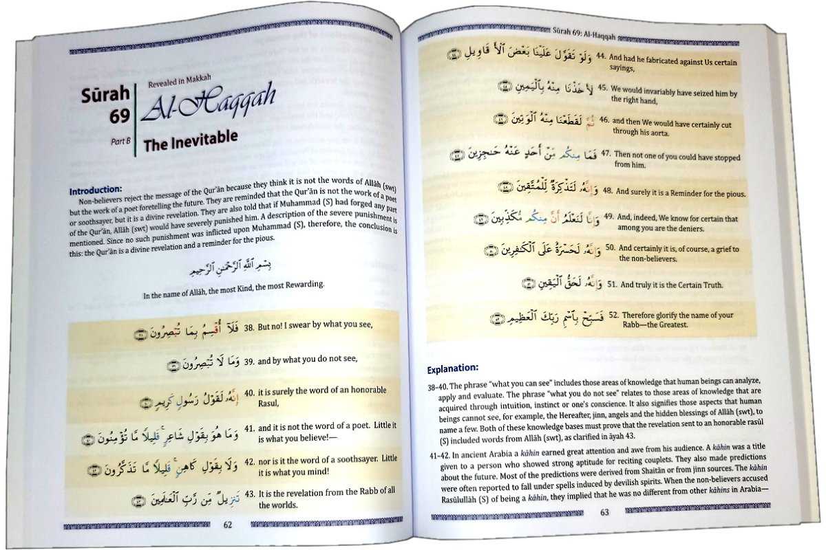 Juz Tabarak (Part 29 of the Quran) | Shop at Dar-us-Salam
