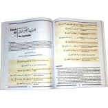 Juz Tabarak (Part 29 of the Quran) | Shop at Dar-us-Salam
