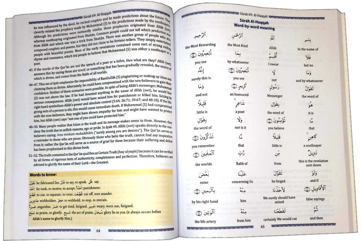 Juz Tabarak (Part 29 of the Quran) | Shop at Dar-us-Salam