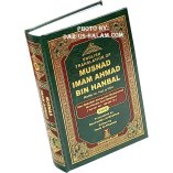 Musnad Imam Ahmad bin Hanbal | Buy Multi-vol Set at DUSP.org