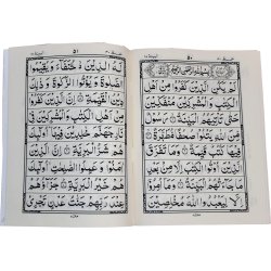 Individual Paras of the Quran (9 Line Script) | Dar-us-Salam