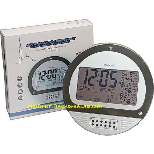 Azan Clock AC-2010 | Round Azan Clock | Get at Dar-us-Salam Azan Clock AC-2010 | Round Azan Clock | Get at Dar-us-Salam