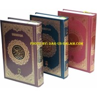 Quran 16-Line Indo-Pak (Hafizi 7A) | Order Quran at Dar-us-Salam