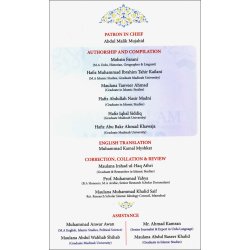 Seerah Encyclopedia (2 Vol. Set) موسوعة السيرة | Dar-us-Salam