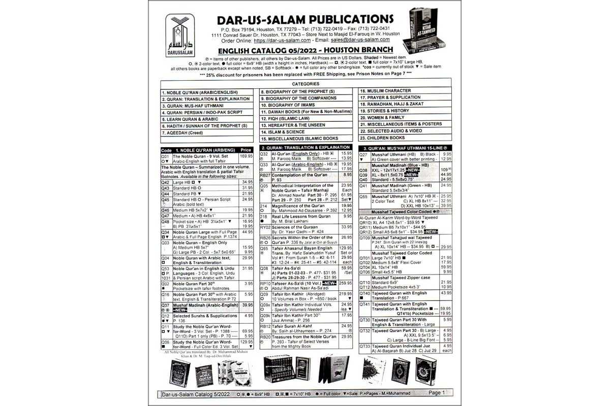 Dar-us-Salam Printable PDF Catalog - Brief List of all our Products
