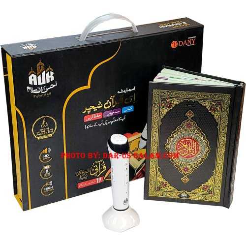 Digital Smart E-Quran Pen – Deluxe Edition