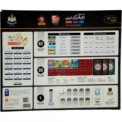 Smart E-Quran with Pen | Interactive Quran Device | Dar-us-Salam