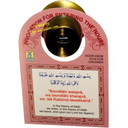 Door Knob Dua' Cards Set (16) | Great for Kids | Dar-us-Salam
