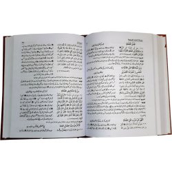 Urdu: Silsalah Ahadith Sahihah (3 Vols) سلسلہ احادیث صحیحہ | Dar-us-Salam