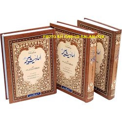 Urdu: Silsalah Ahadith Sahihah (3 Vol. Set)