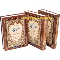 Urdu: Silsalah Ahadith Sahihah (3 Vols) سلسلہ احادیث صحیحہ | Dar-us-Salam