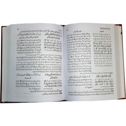 Urdu: Silsalah Ahadith Sahihah (3 Vols) سلسلہ احادیث صحیحہ | Dar-us-Salam