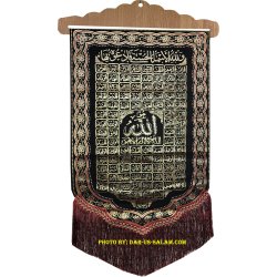 Black Wall Hanging Tapestry with 99 Names of Allah