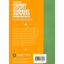 Tafsir of Short Surahs for Muslim Youth | Order at Dar-us-Salam