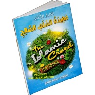 Islamic Creed for Children | Belief Made Simple | Dar-us-Salam