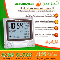 Al-Harameen Azan Clock (Square Design)