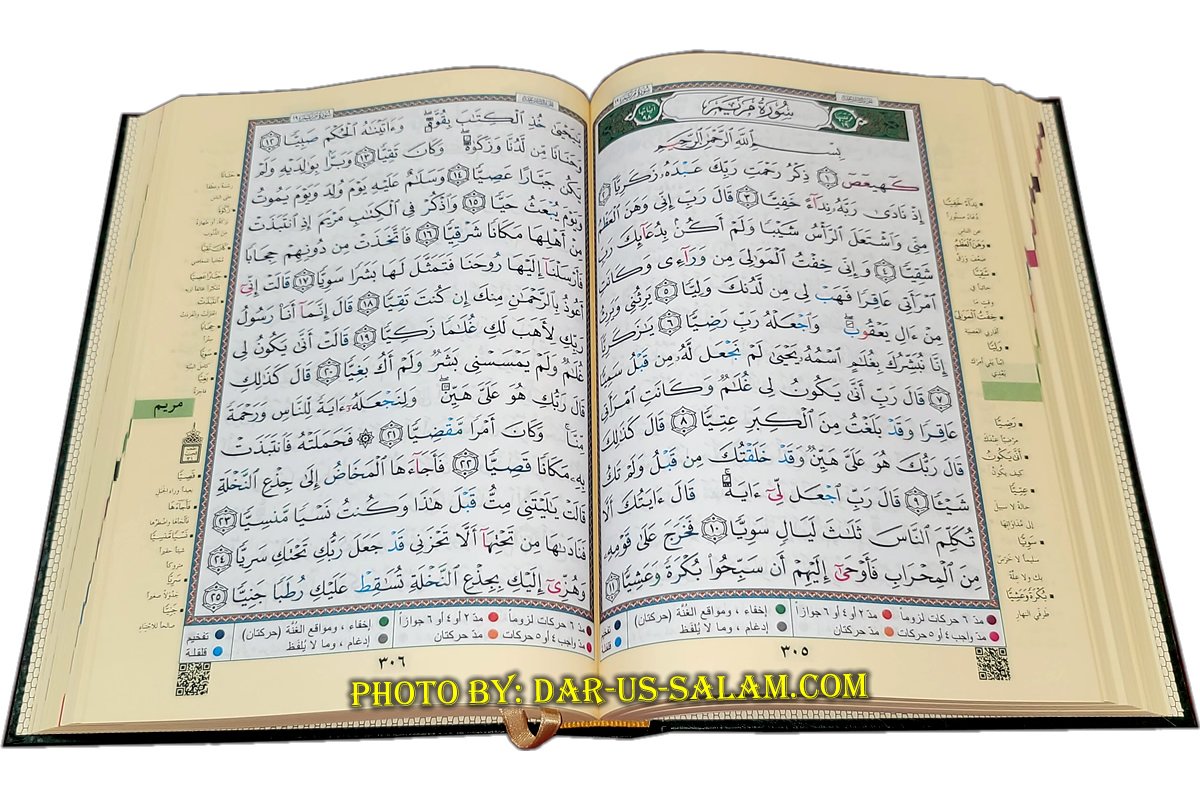 Tajweed Quran مصحف التجويد Large 7x10in | Buy at Dar-us-Salam