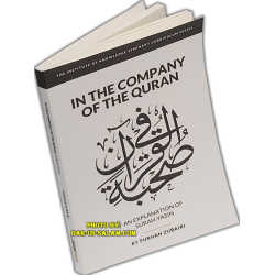 In the Company of the Quran - Surah Yasin