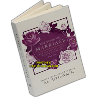 Book of Marriage Part 2 كتاب النكاح من بلوغ المرام |Dar-us-Salam