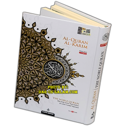 Maqdis Al-Quran Al-Kareem Tajweed Word-by-Word (Small A5)