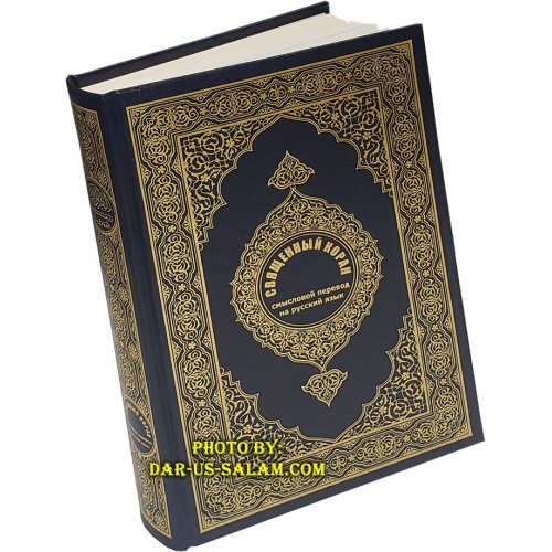 Russian: Al-Qur'an Al-Kareem | Аль-Коран Аль-Карим Russian: Al-Qur'an Al-Kareem | Аль-Коран Аль-Карим