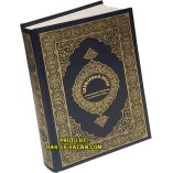 Russian: Al-Qur'an Al-Kareem | Аль-Коран Аль-Карим