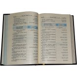 Russian: Al-Qur'an Al-Kareem | Аль-Коран Аль-Карим