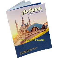 As-Salah - The 2nd Pillar of Islam