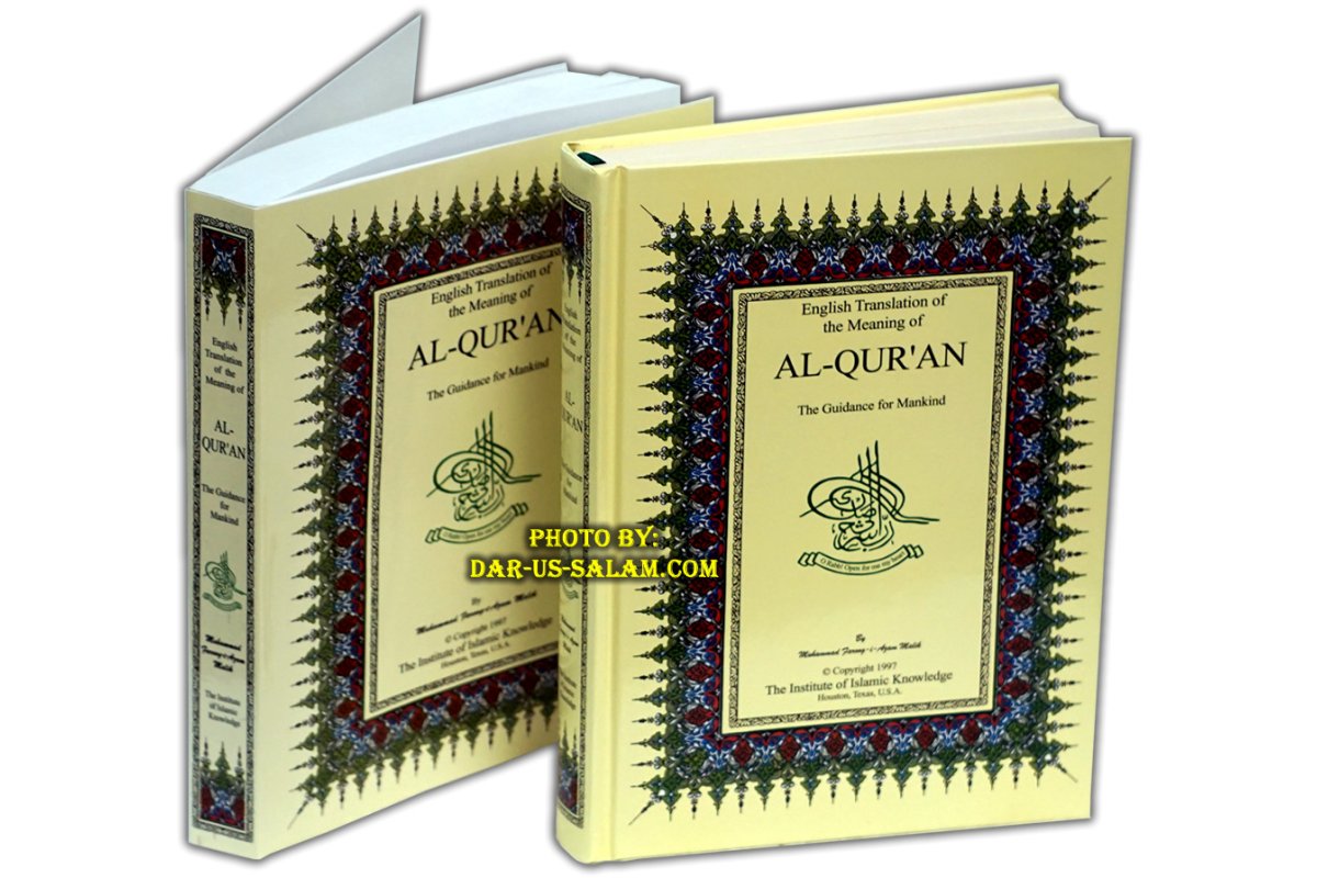 Al-Qur'an (English Only)