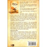 Into The Qur'an - Enrich Your Soul إنطلق في القرآن |Dar-us-Salam