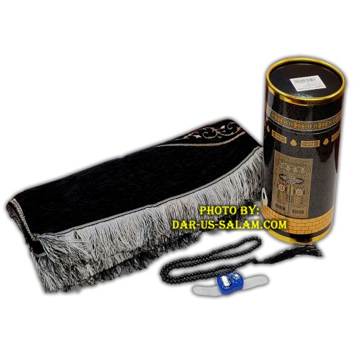 Kaba Prayer Mat Gift Pack | Sacred Design | Dar-us-Salam Kaba Prayer Mat Gift Pack | Sacred Design | Dar-us-Salam