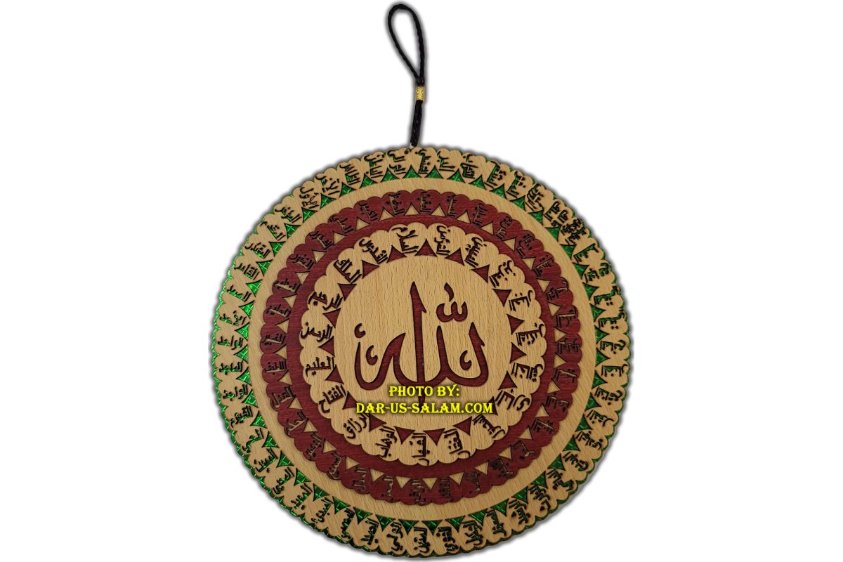 Wooden Circle Décor of 99 Names of Allah | Shop Dar-us-Salam