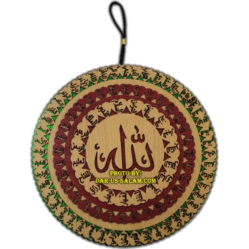 Wooden Circle Décor of 99 Names of Allah | Shop Dar-us-Salam Wooden Circle Décor of 99 Names of Allah | Shop Dar-us-Salam