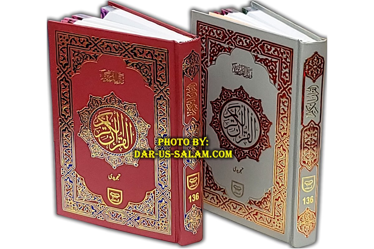 Tajweedi Quran 15-Line Indo-Pak (6x9in 136) | Dar-us-Salam