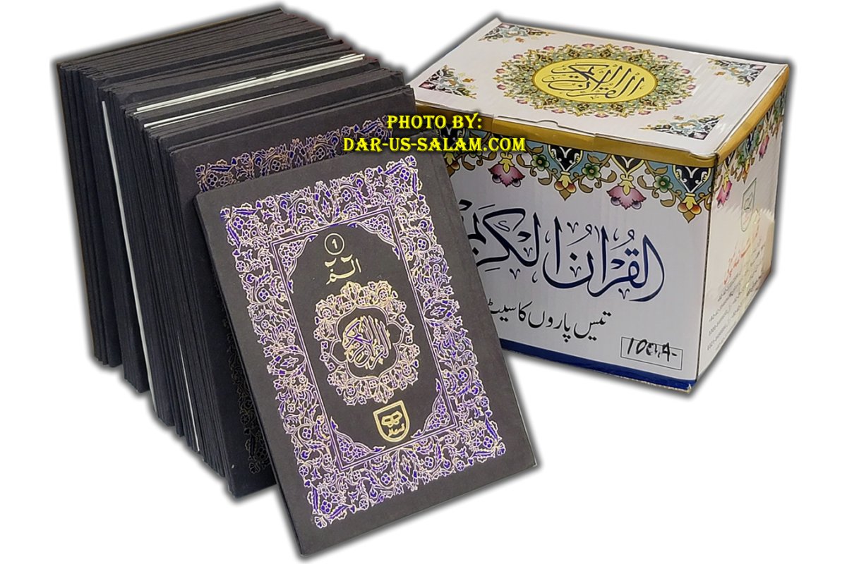 30 Separate Parts Indo-Pak 9 Line (HB 100A) | Shop Dar-us-Salam