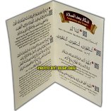 Supplications after Prayers (25 Cards) | Shop Now at Dar-us-Salam