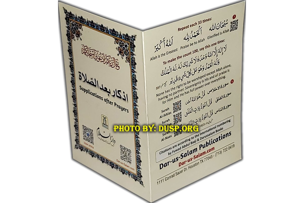 Supplications after Prayers (25 Cards) | Shop Now at Dar-us-Salam